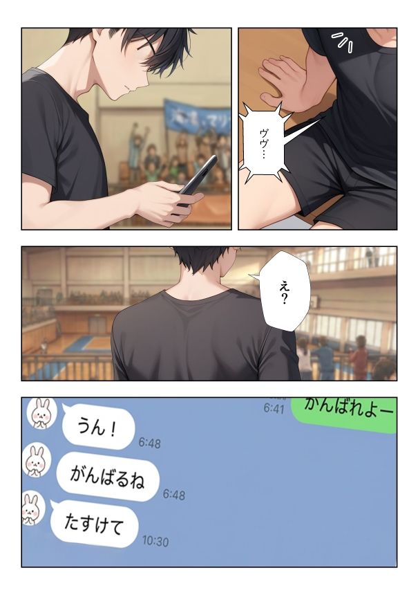 サンプル画像5:性欲つよつよバレー部彼女2(ココナッツパンチ) [d_741068]