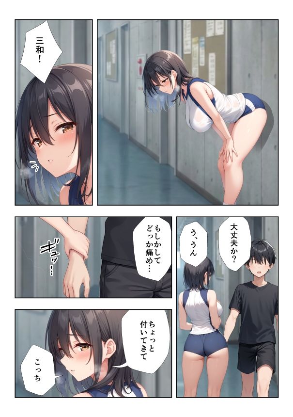 性欲つよつよバレー部彼女2