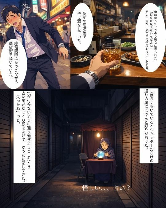 エ〇能力を解放したら最高の夢が見れた件 1 画像1