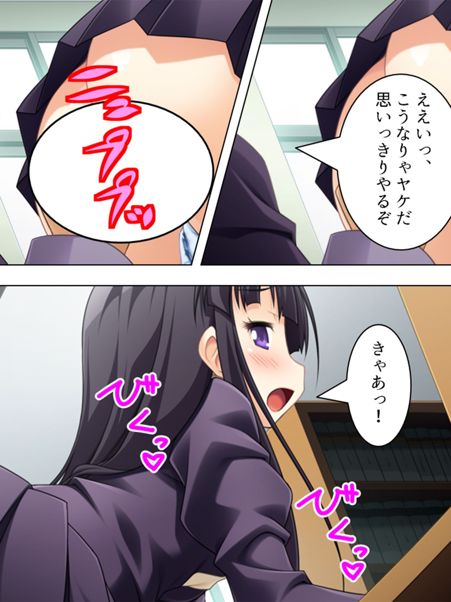 高嶺の花の美少女がヘンタイすぎて＜総集編＞6