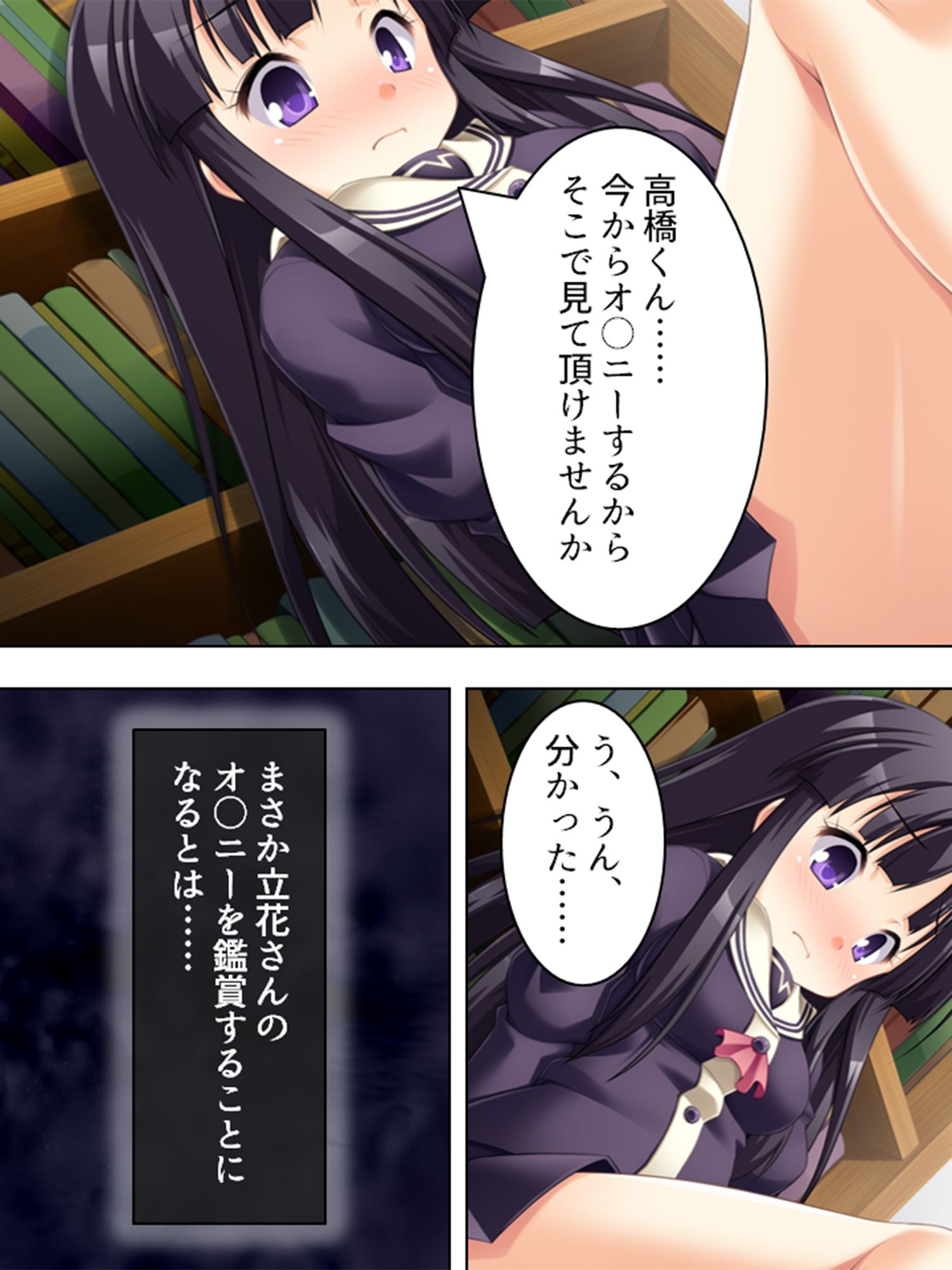 高嶺の花の美少女がヘンタイすぎて＜総集編＞8