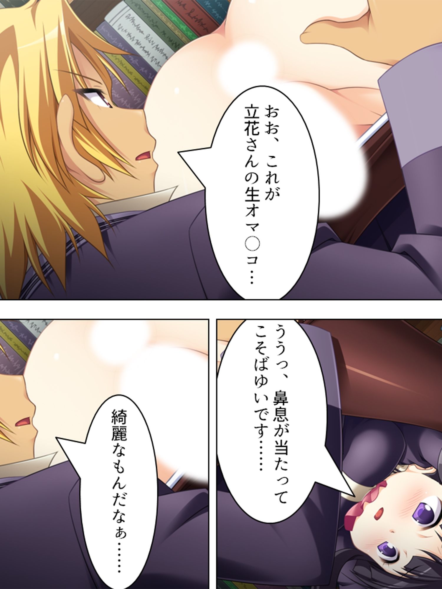 高嶺の花の美少女がヘンタイすぎて＜総集編＞9