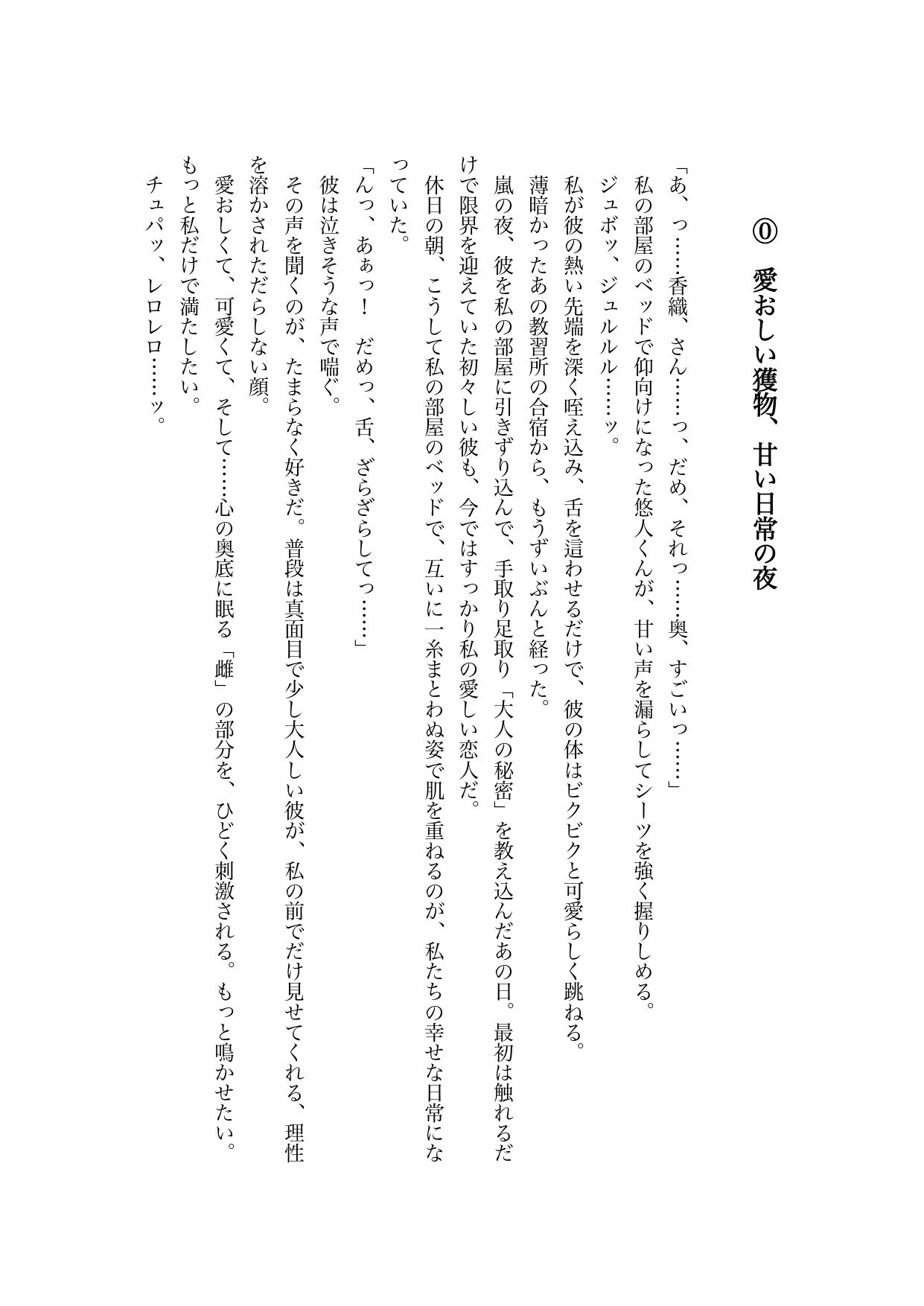 合宿免許で出会ったお姉さんとセックスしまくってる話 画像4