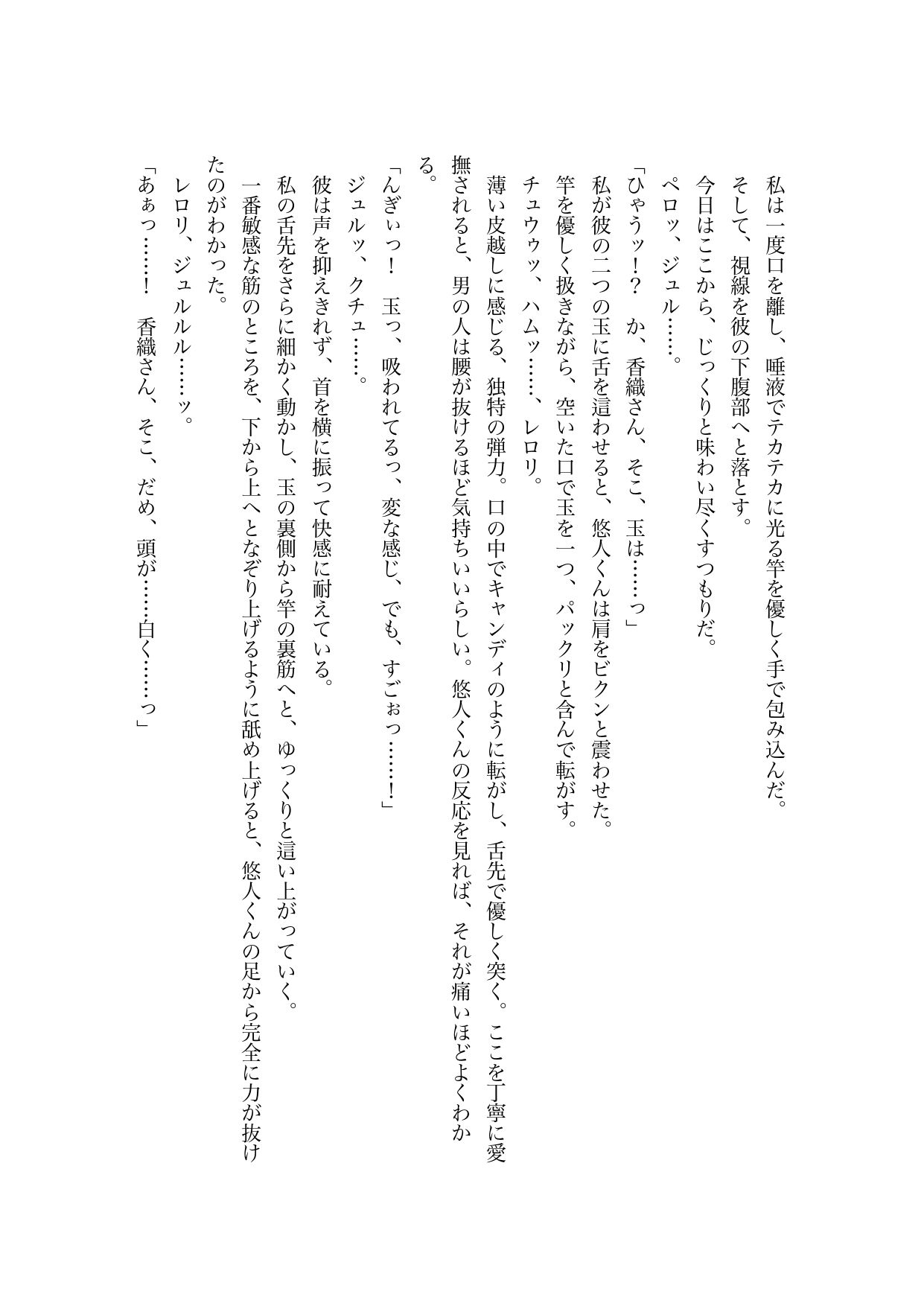 合宿免許で出会ったお姉さんとセックスしまくってる話 画像5