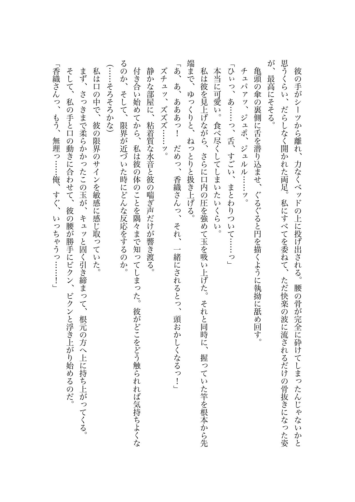 合宿免許で出会ったお姉さんとセックスしまくってる話 画像6