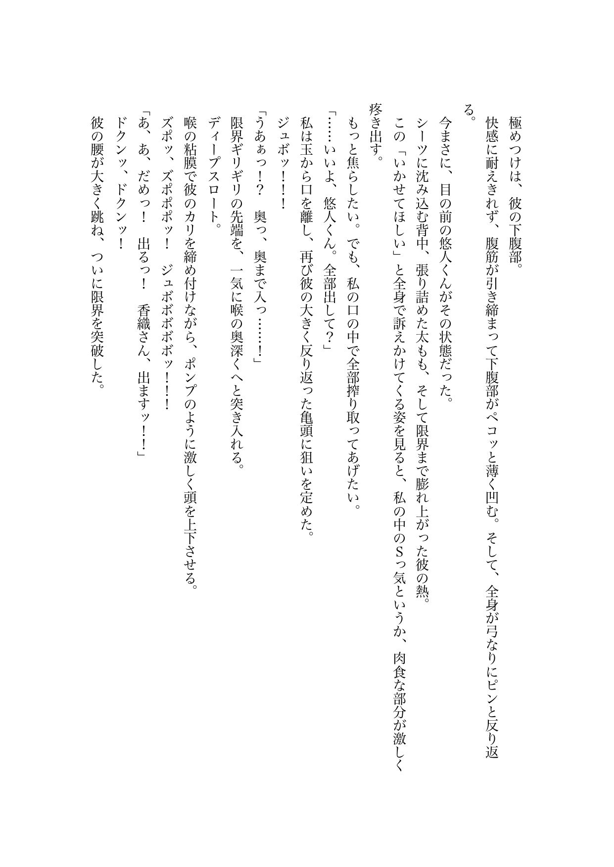 合宿免許で出会ったお姉さんとセックスしまくってる話 画像7