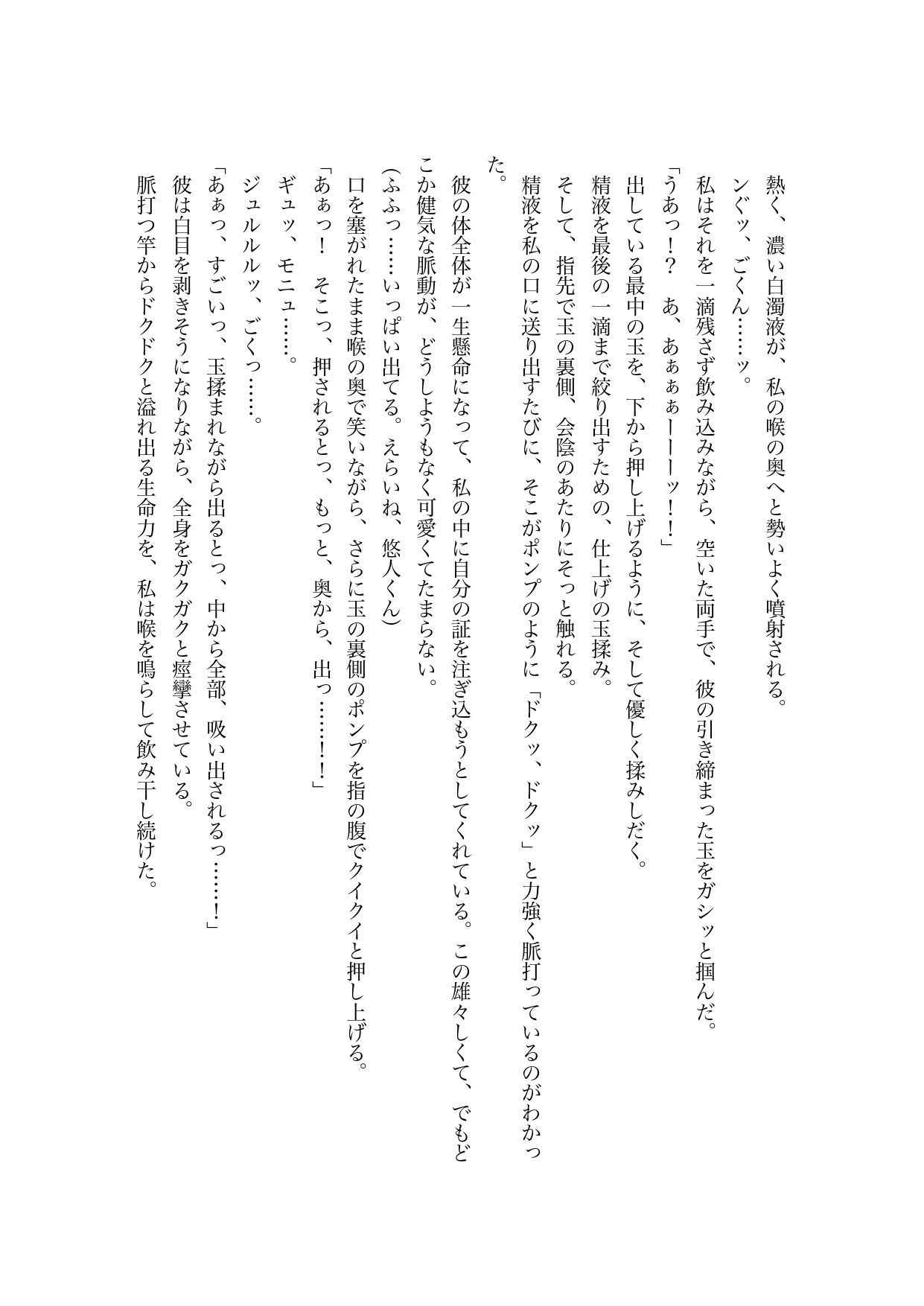 合宿免許で出会ったお姉さんとセックスしまくってる話 画像8