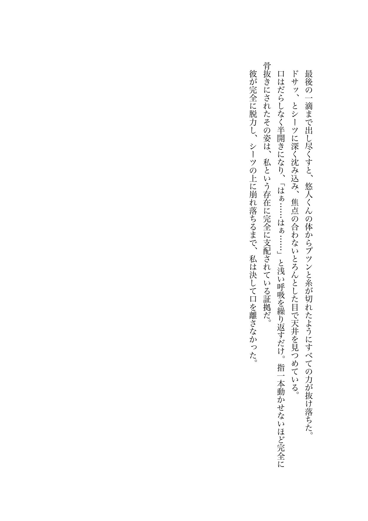 合宿免許で出会ったお姉さんとセックスしまくってる話 画像9