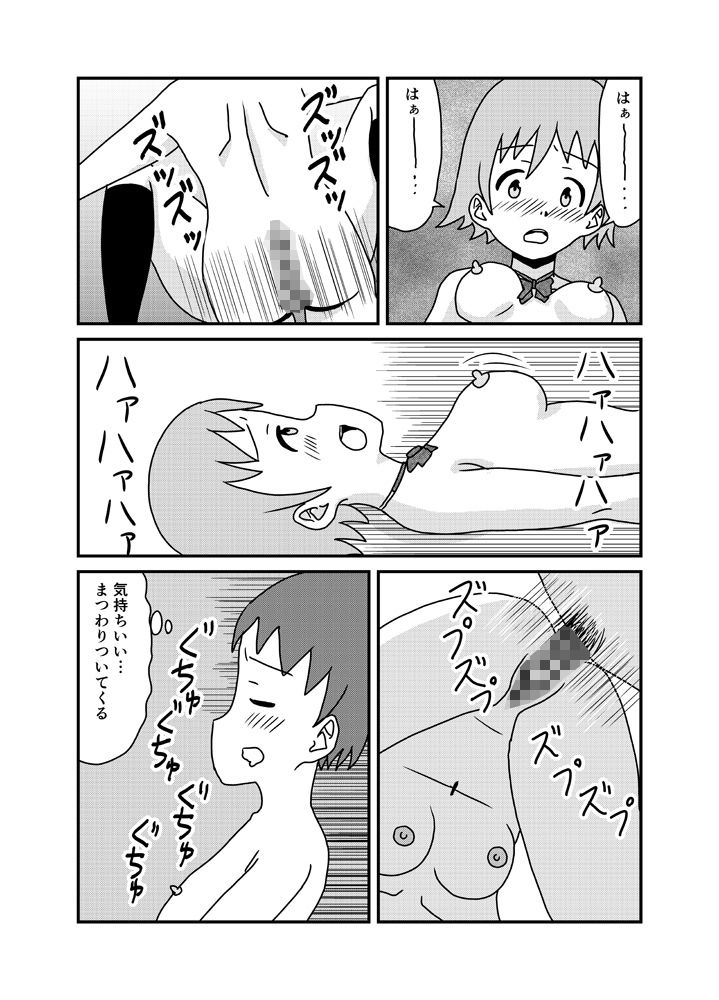 学生気分でコスえっち 画像5