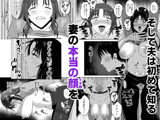 既婚者限定ネトラセクラブ 画像4