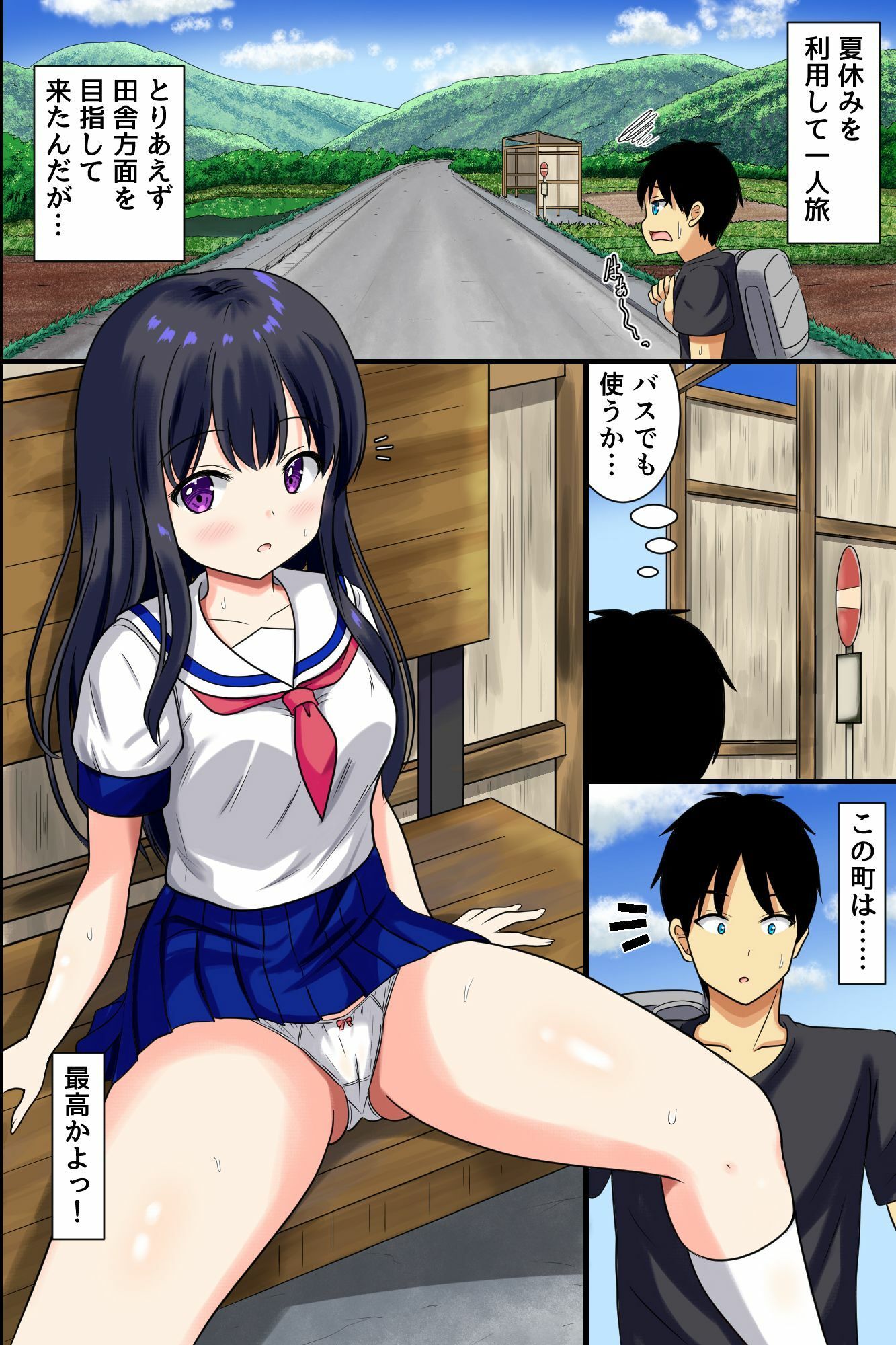 この町ではエッチが挨拶！？田舎美少女たちのおねだりに負けて中出ししまくったハーレム夏休み_4