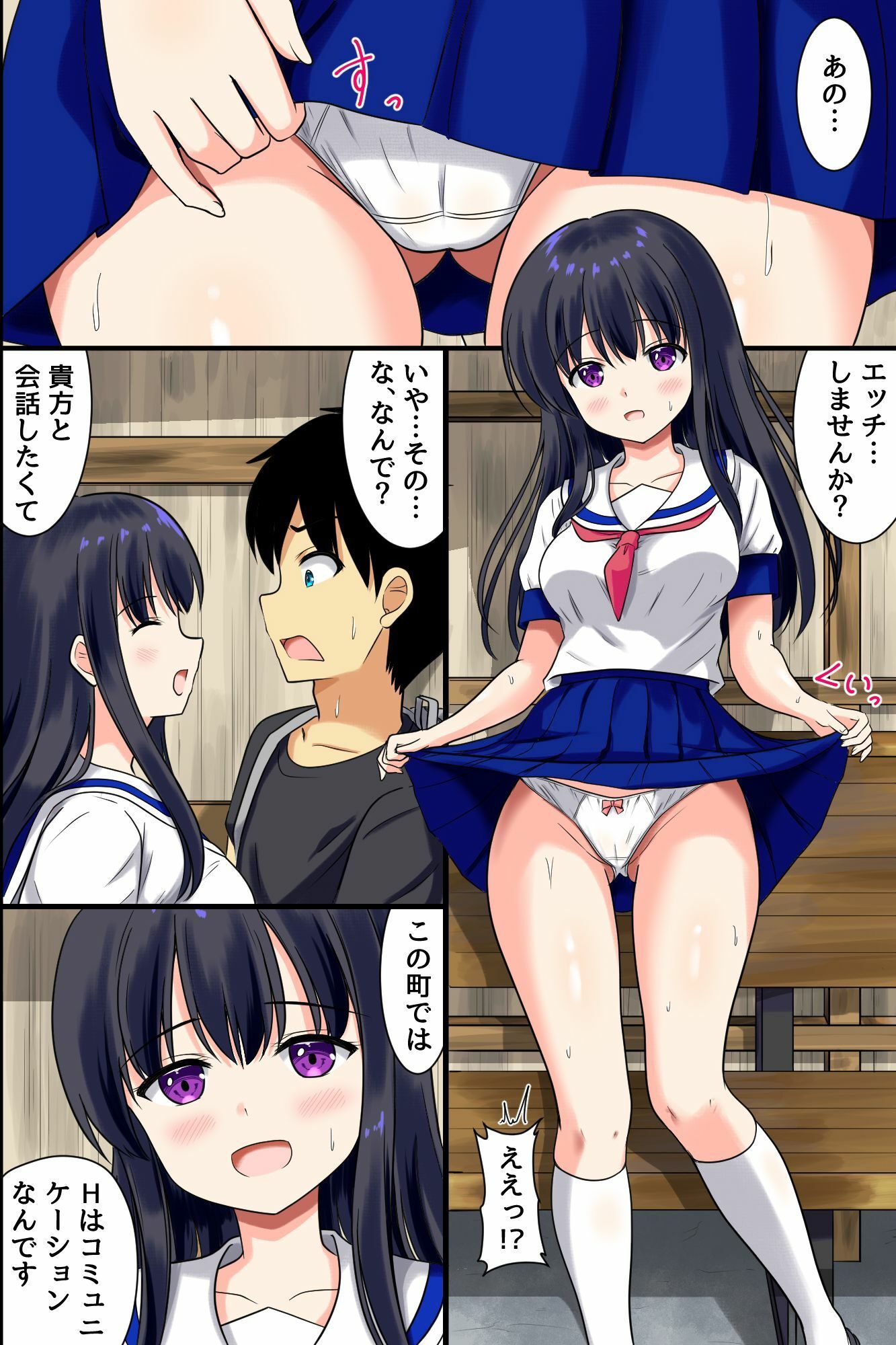 この町ではエッチが挨拶！？田舎美少女たちのおねだりに負けて中出ししまくったハーレム夏休み_6