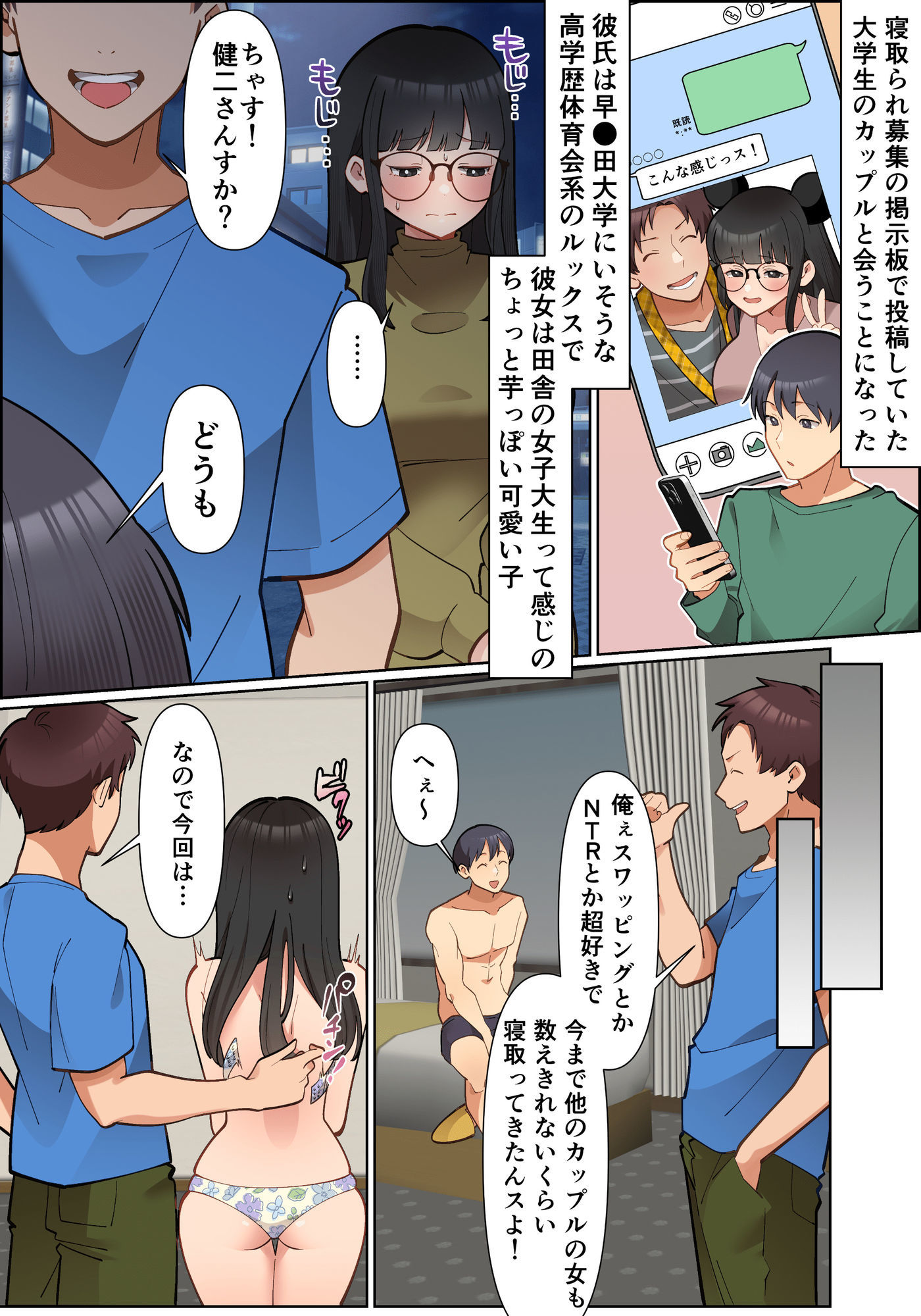 NTRプレイしたら本当に寝取ってしまいそうになった話 画像3