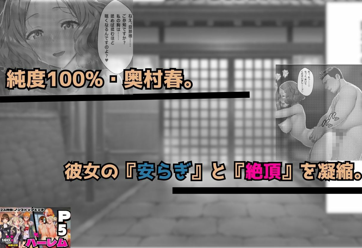 ［P5］ 春と温泉ハメ撮りエッチ編 【濃密32P】 画像3