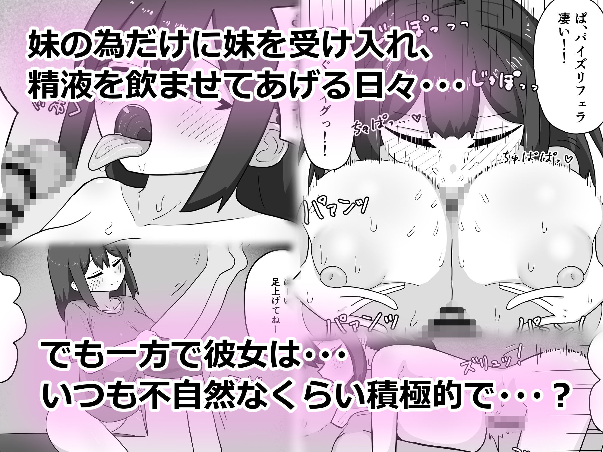 天才・・・？な義理の妹舞ちゃんの変な体質 画像2