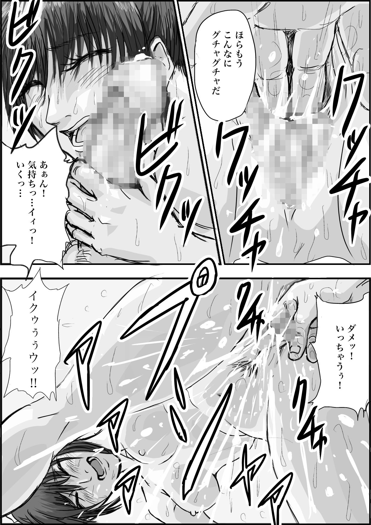 非日常空間メンエスライフ サンプル4