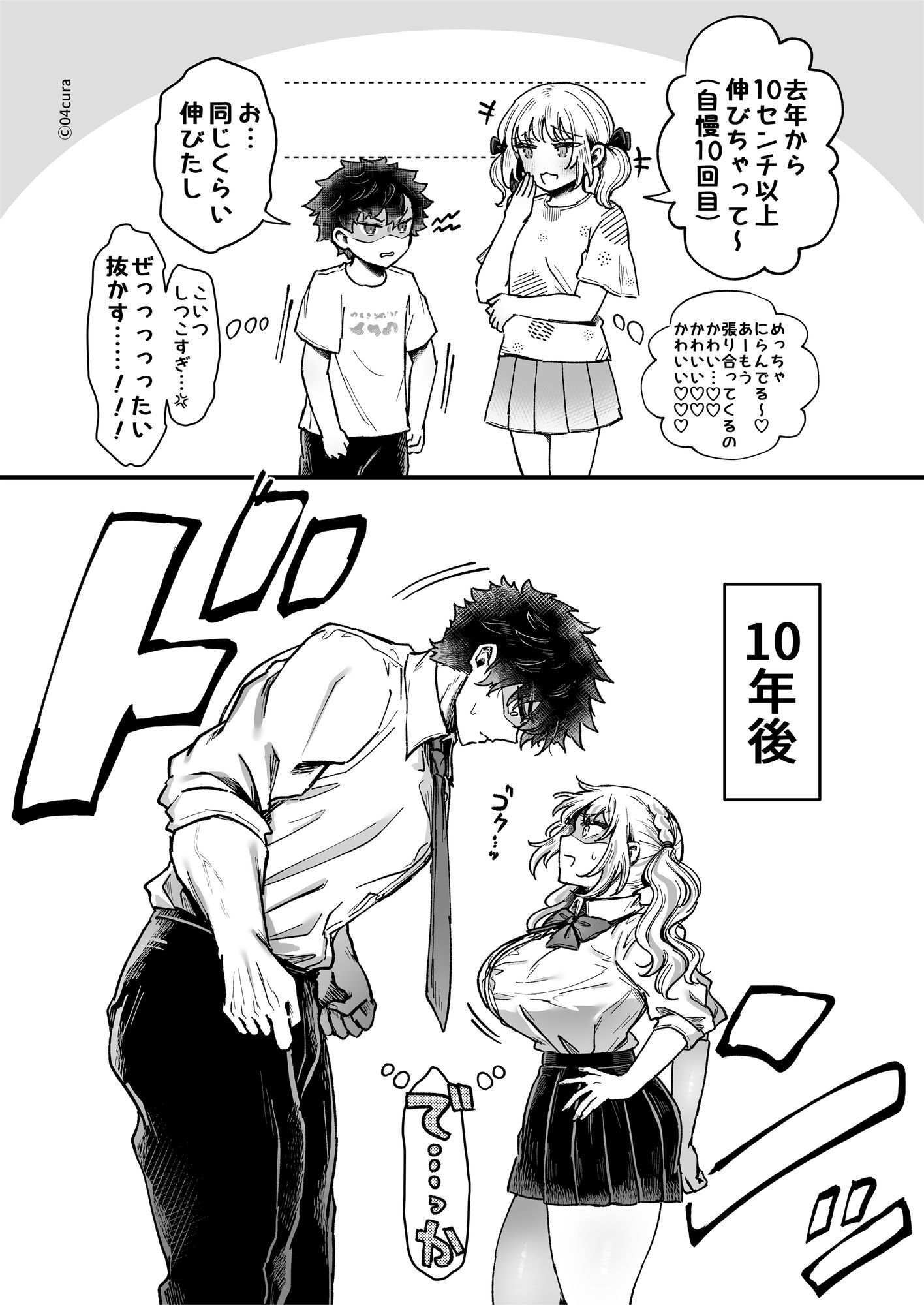 リンちゃんとイズルくん1.5 〜経験豊富なフリしてピュアなJ系ギャル、絶倫純情幼なじみの一途愛に溶ける…っ!〜《体格差×ひみつの両想い編》 サンプル画像