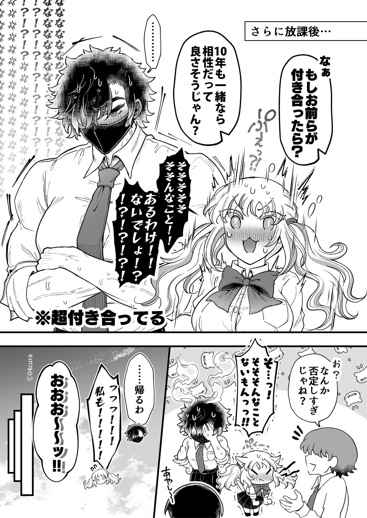 リンちゃんとイズルくん1.5 〜経験豊富なフリしてピュアなJ系ギャル、絶倫純情幼なじみの一途愛に溶ける…っ!〜《体格差×ひみつの両想い編》 サンプル画像