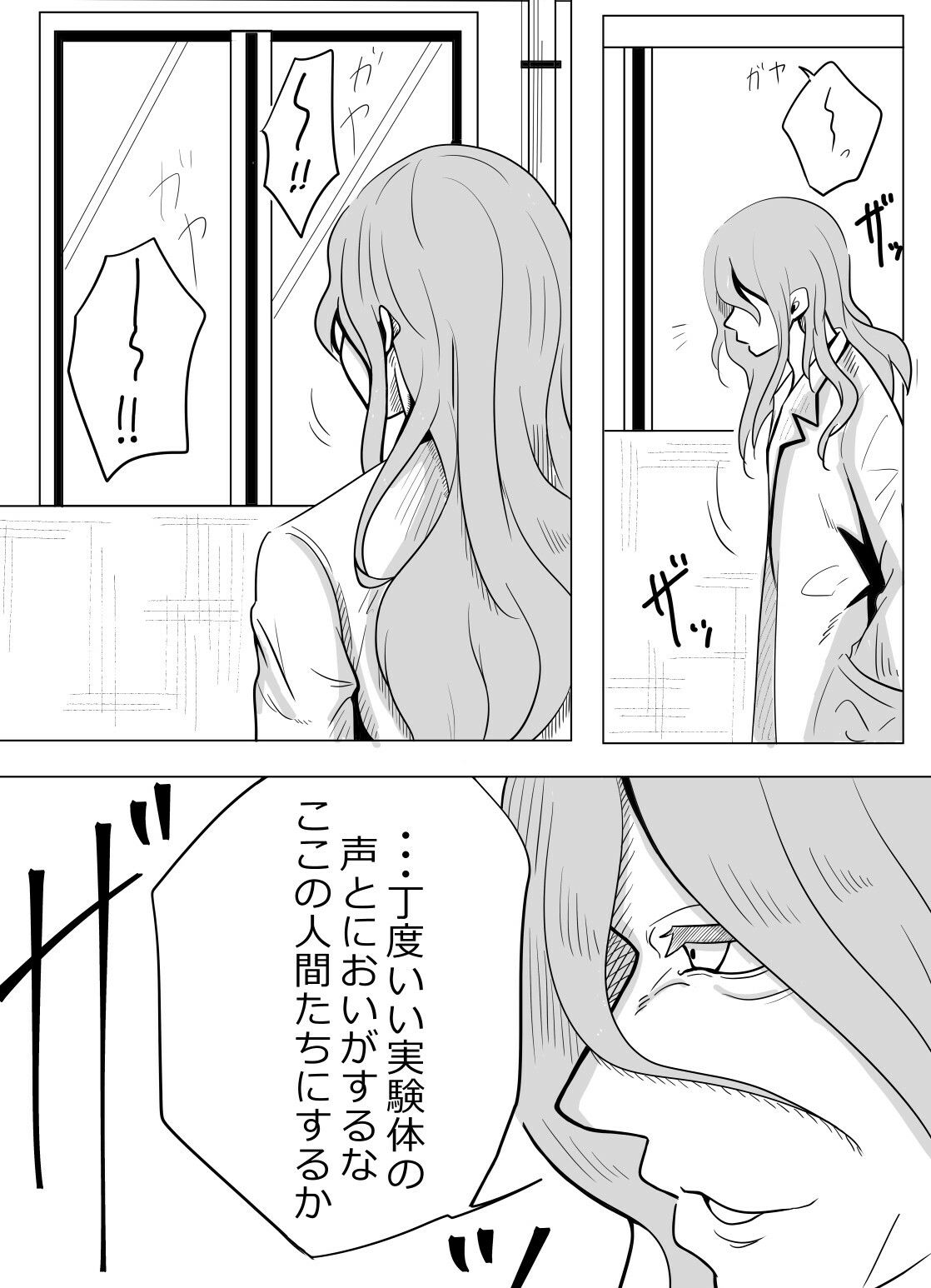乗っ取られた兄妹_4