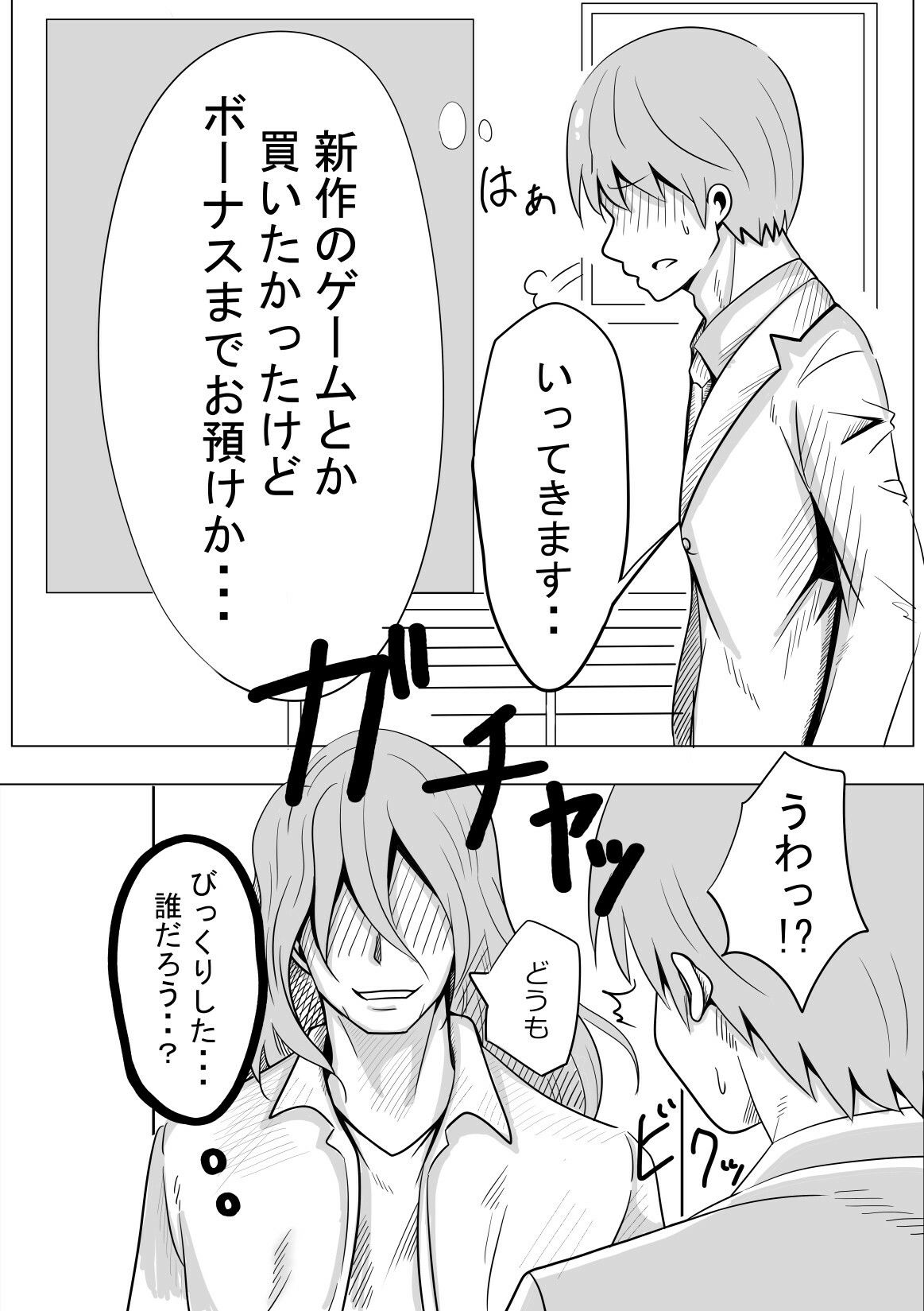 乗っ取られた兄妹_5