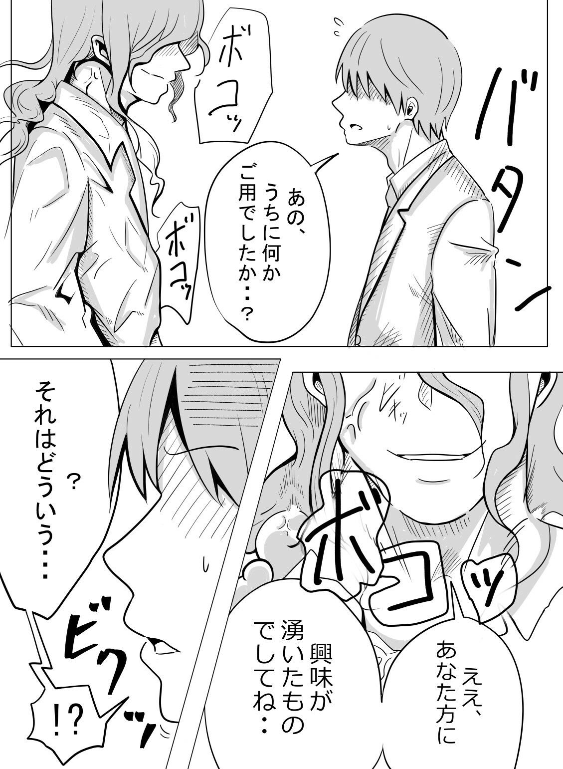 乗っ取られた兄妹_6