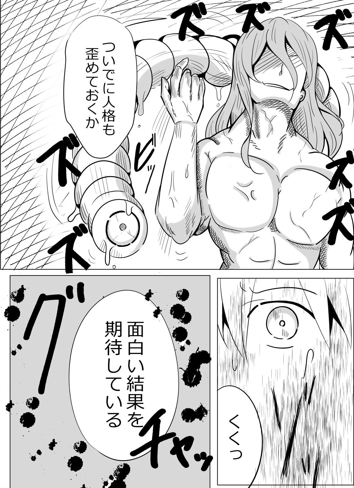乗っ取られた兄妹_7