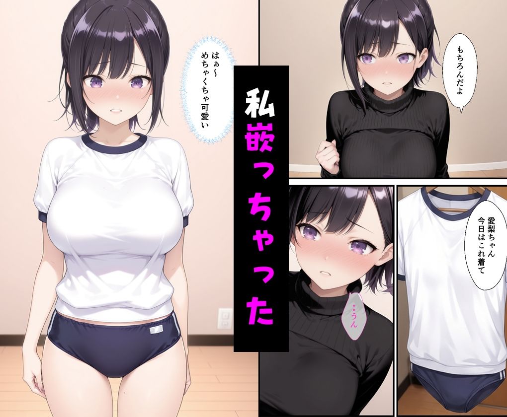 お金目的でオジ活始めたはずがハメられて嵌っちゃった 画像6