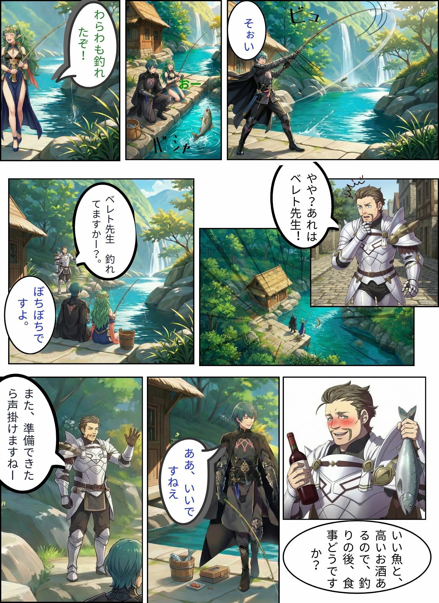 FE  修道院の先生と王様 画像4