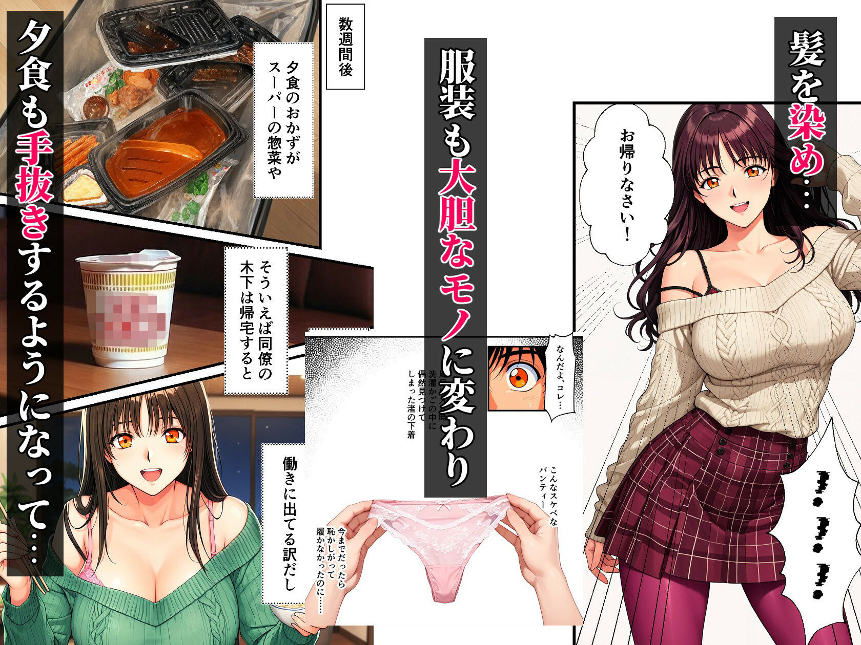 団地妻NTR〜清楚妻が早漏雑魚ちんこ（ダンナ）に欲求不満爆発？ NN（生中だし）オフ会しちゃった話〜 画像4