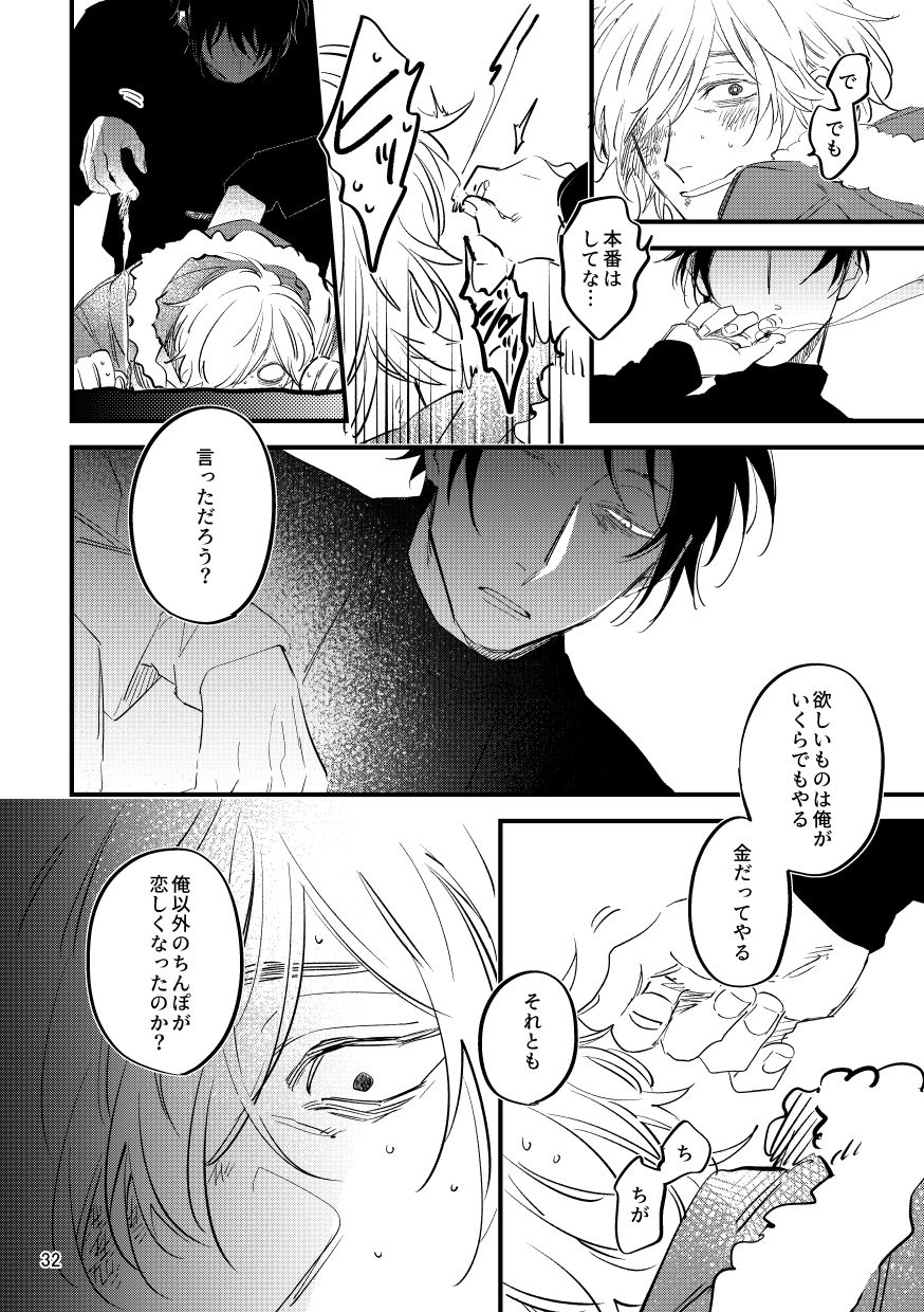 咎狗の性 1 画像5