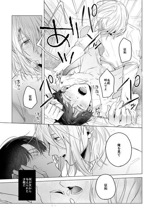 待雪草の箱庭 画像1