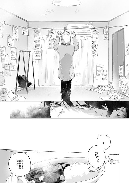 待雪草の箱庭 画像5