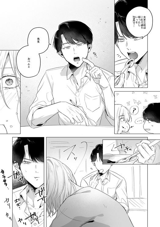 待雪草の箱庭 画像7