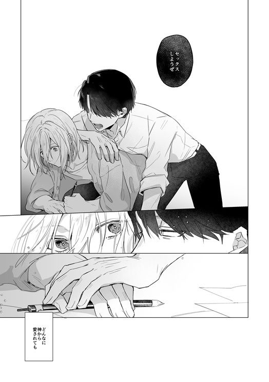 待雪草の箱庭 画像8