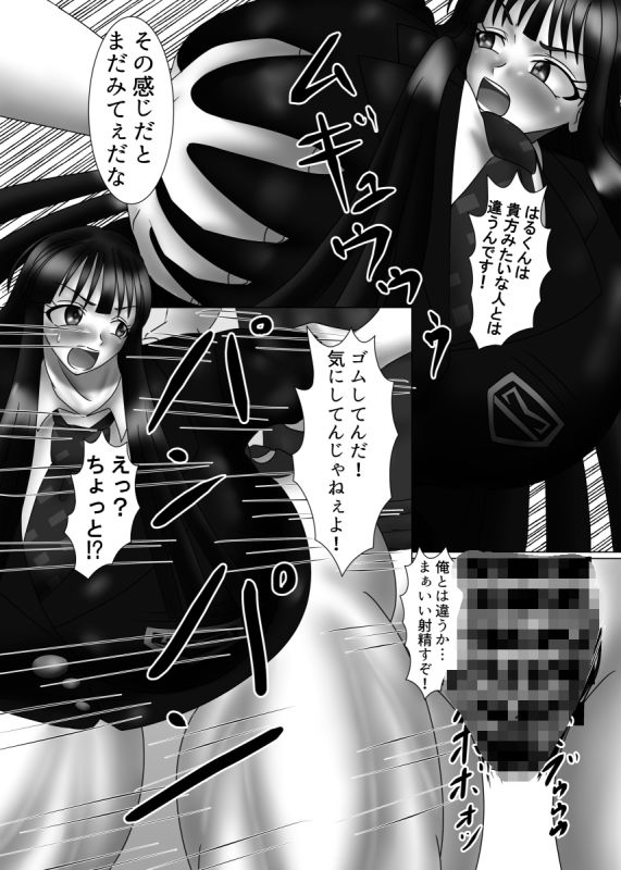 柔道娘な幼馴染が寝取られる話 第一話 画像3