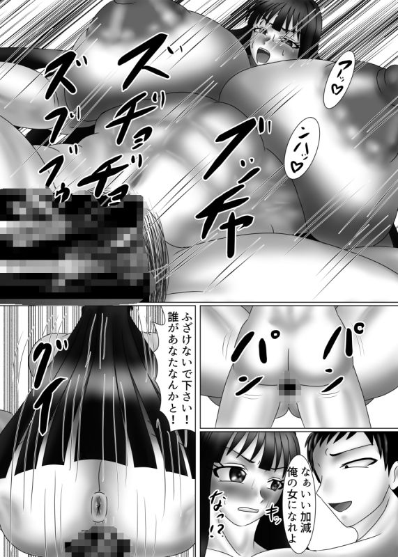 柔道娘な幼馴染が寝取られる話 第一話 画像5