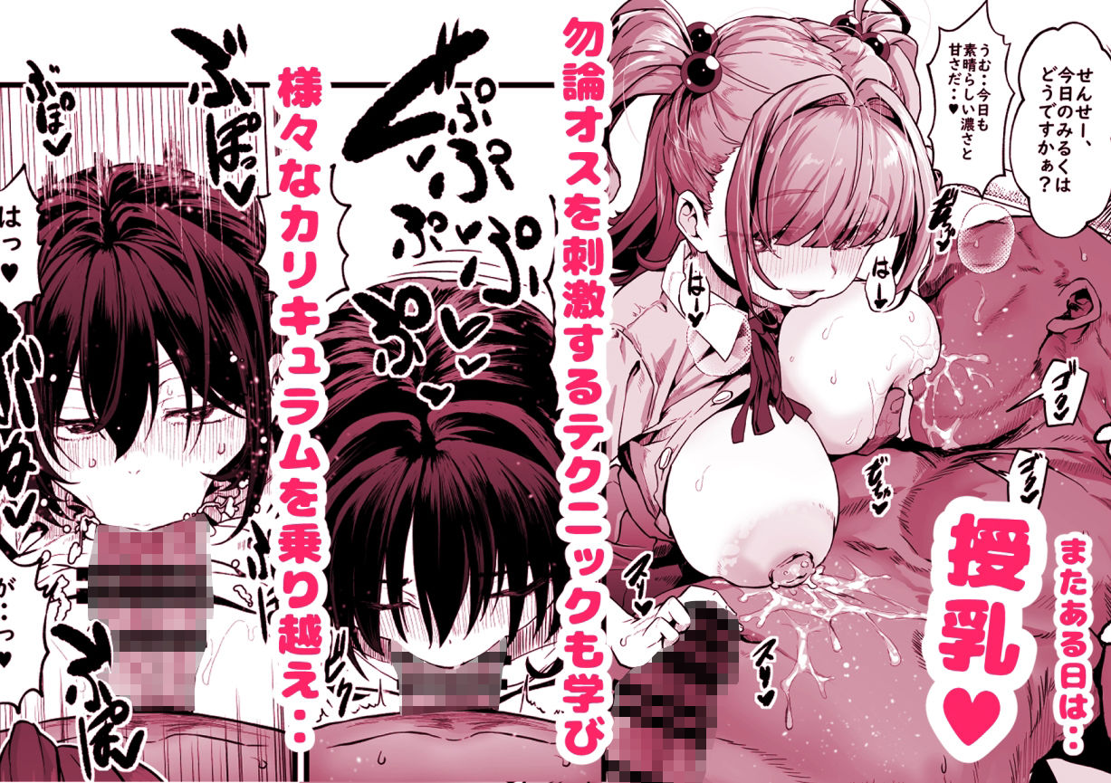 我ら！性教育委員会 漫画版 質感 4