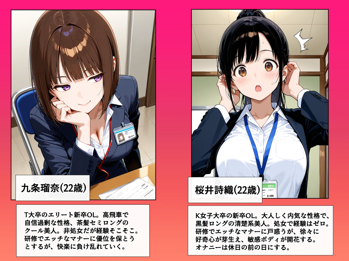 セックスはビジネスマナー!?新入社員を生ハメ中出し研修〜オフィスではセックスが新しい挨拶と評価基準になりました〜1