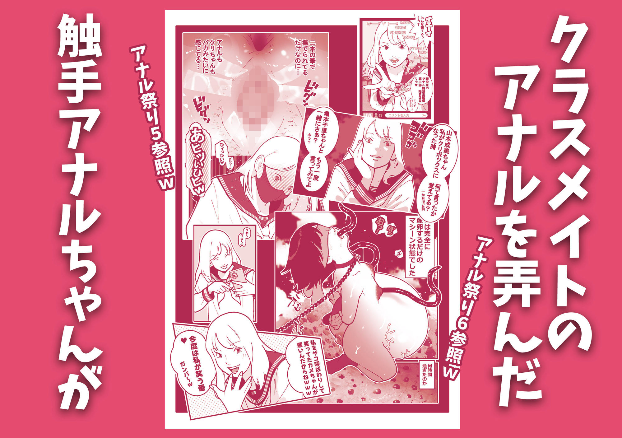 暴走した触手に肉体を乗っ取られた女子と父親のアナル近親相姦祭りじゃいwww 画像1