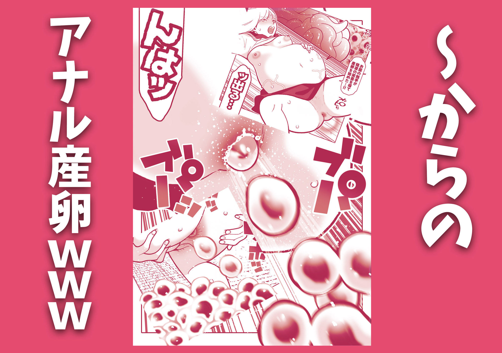暴走した触手に肉体を乗っ取られた女子と父親のアナル近親相姦祭りじゃいwww 画像4