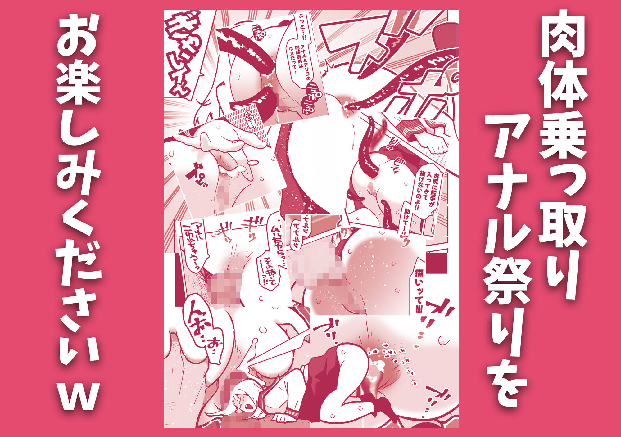 暴走した触手に肉体を乗っ取られた女子と父親のアナル近親相姦祭りじゃいwww 画像5