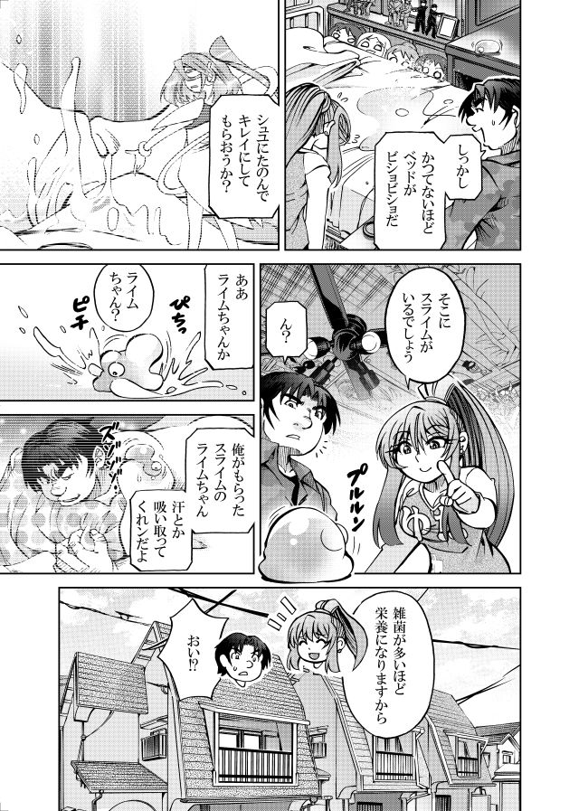 ［隔週刊］ポニテマニアックス 第94話 「揺れる体と心」 〜47歳エロビデオ屋店員が深夜バイト中に拾った痴女が最強宇宙人でしたーン〜 画像1