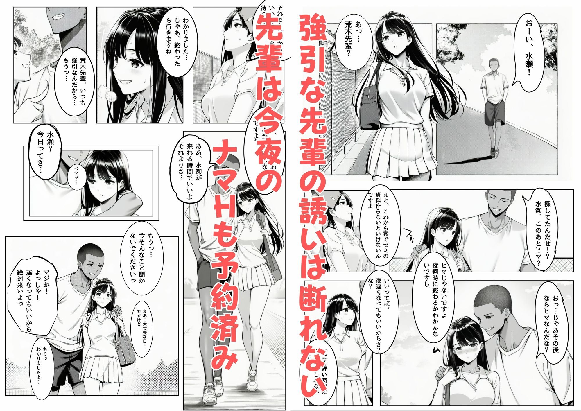 サンプル画像3:サークルの天使  先輩専用セフレに堕ちました(ふじまる) [d_741299]