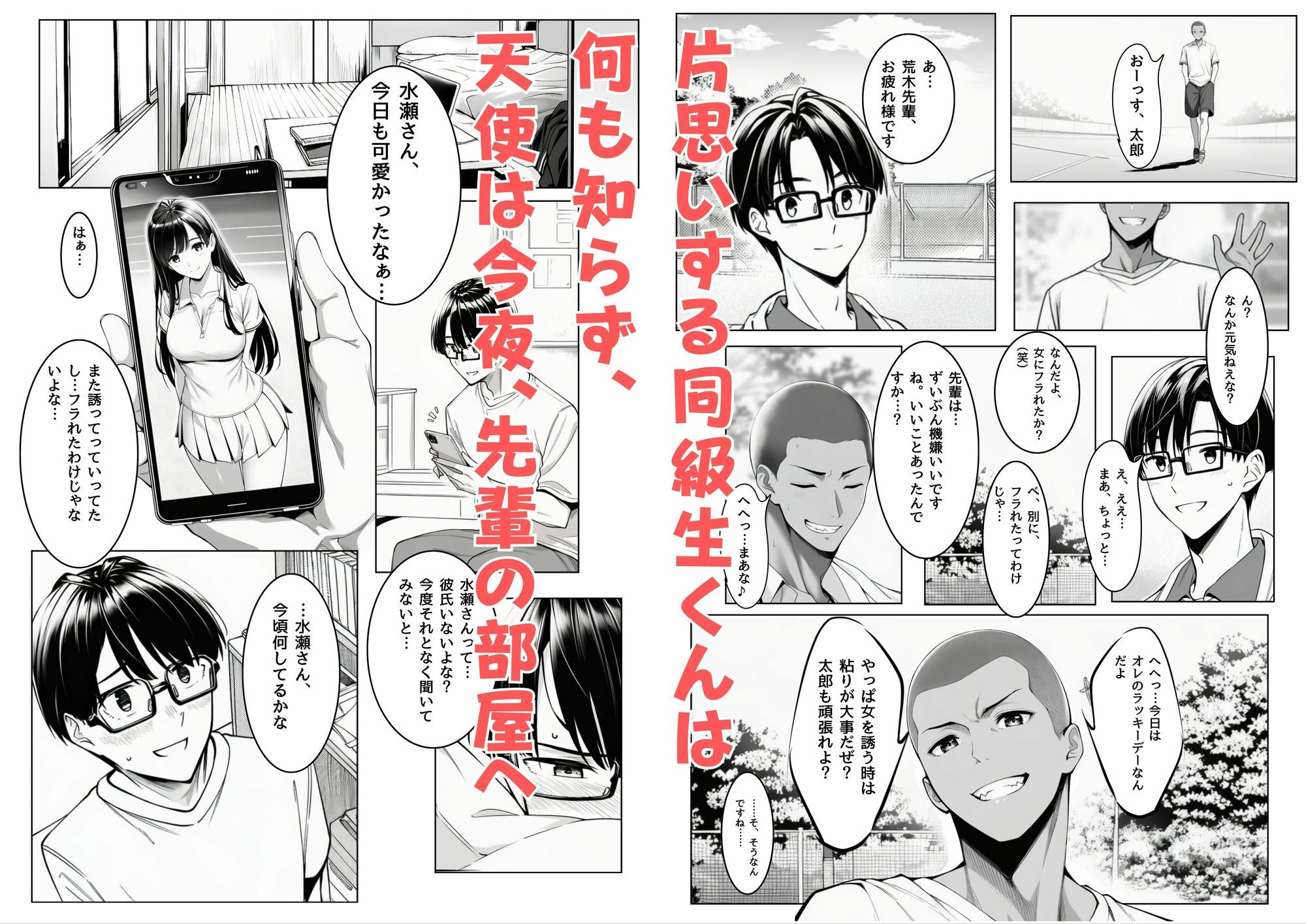 d_741299 ふじまる スレンダー 寝取り・寝取られ・NTR 画像4