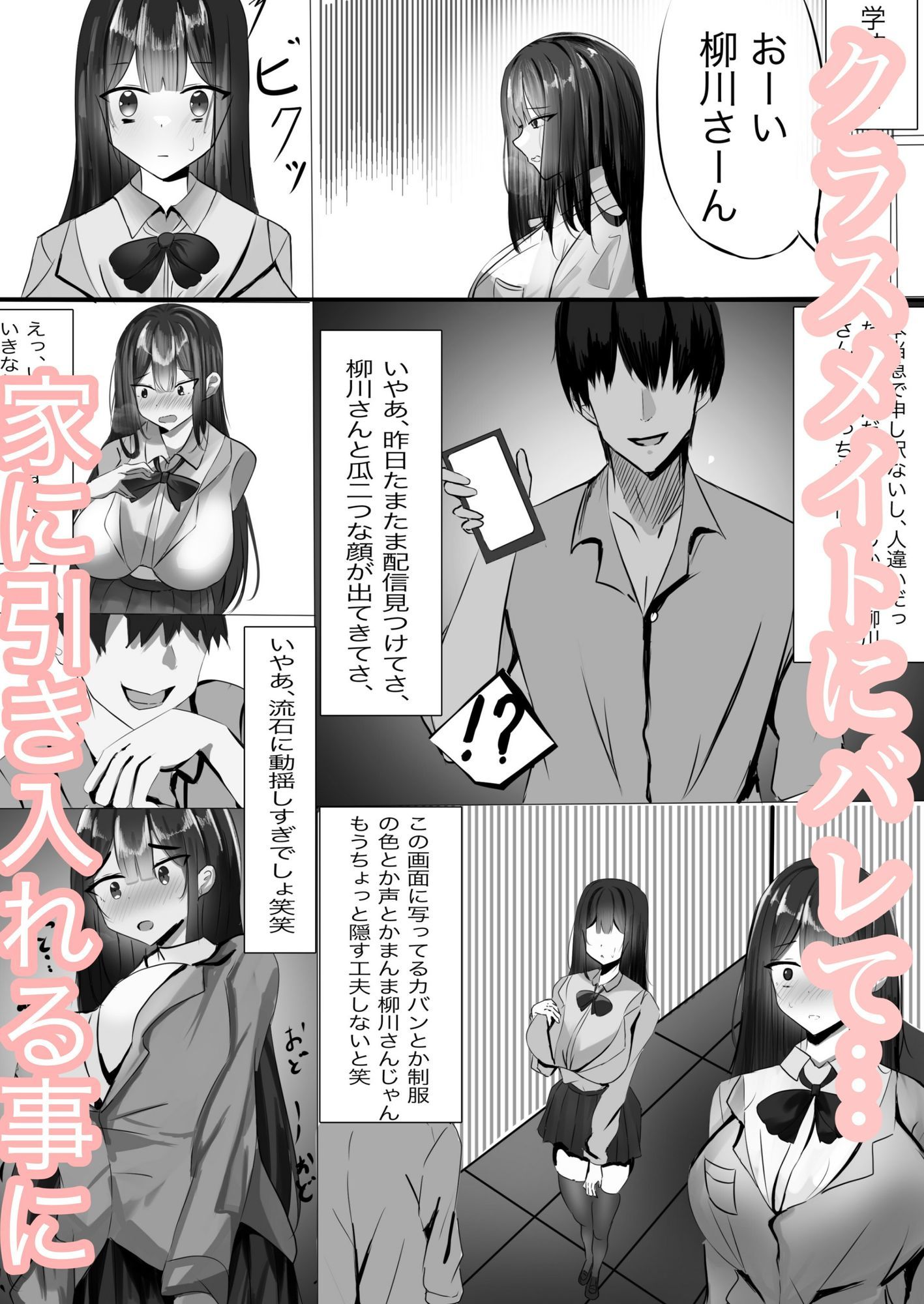 快楽落ちヒロイン 画像2