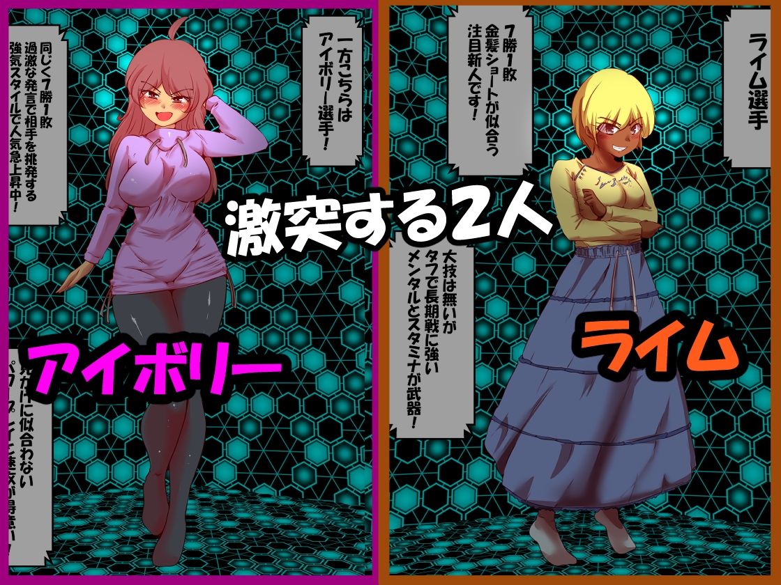 DCF  脱糞キャットファイト  ジェネシス サンプル3