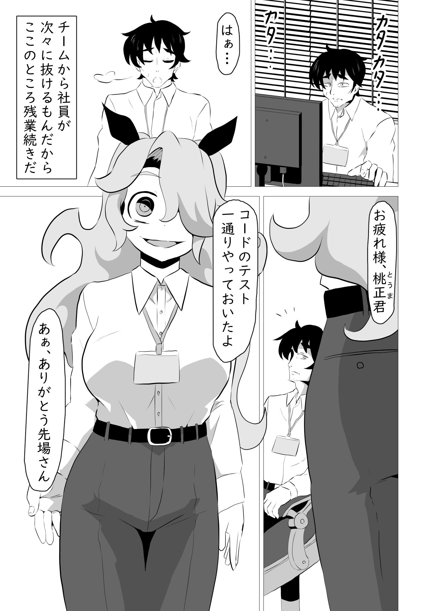 俺の事が大好きなサキュバスに搾り殺される話 画像1