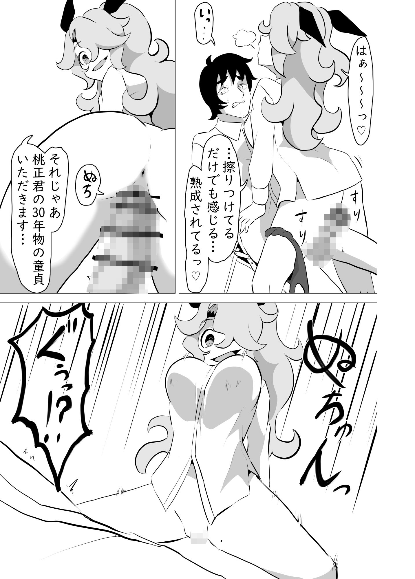 俺の事が大好きなサキュバスに搾り殺される話 画像7