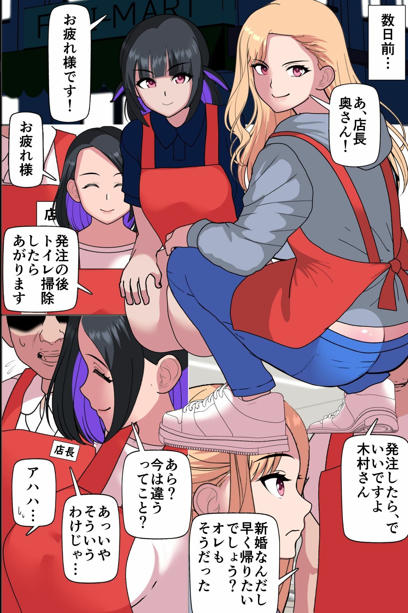 夫婦完全崩壊NTR〜元ヤン妻が夫の前で公開肉便器化し惨めに堕ちていくまで〜 画像4