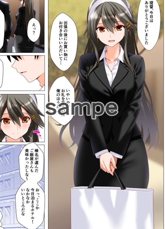 榛名愛欲抜錨 サンプル1